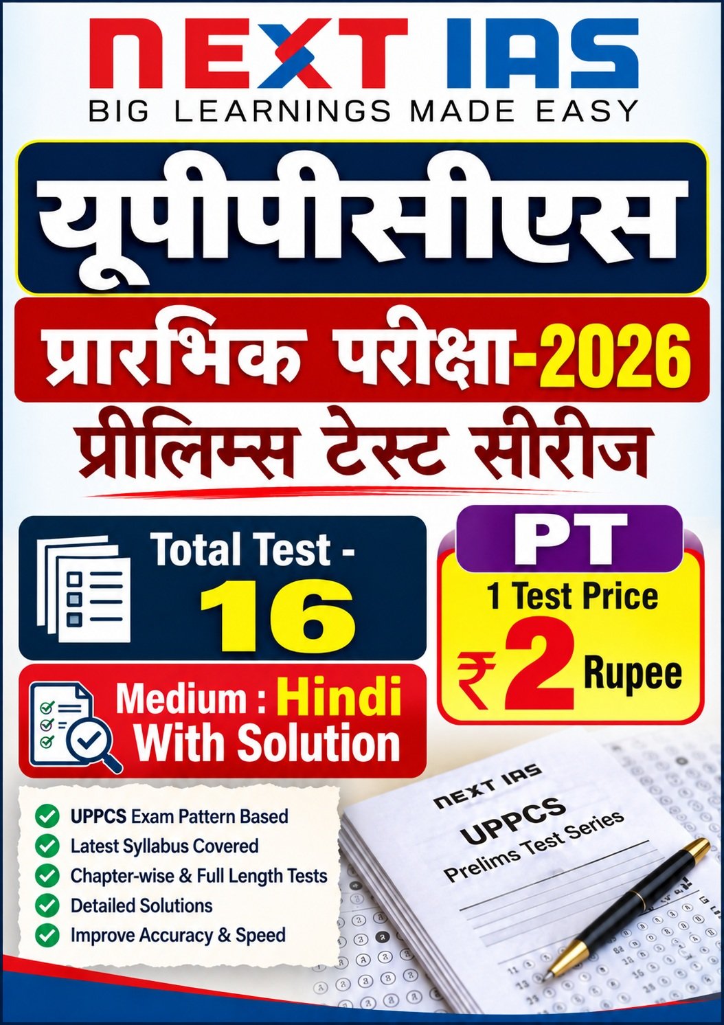 Next IAS UPPCS Prelims Test Series 2026 : Hindi Medium